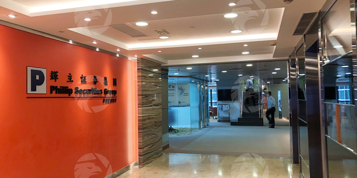 香港探访交易商phillip辉立证券 公司运营状况良好